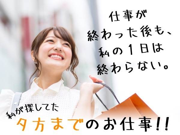 女性スタッフ