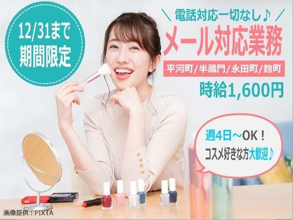 女性1名