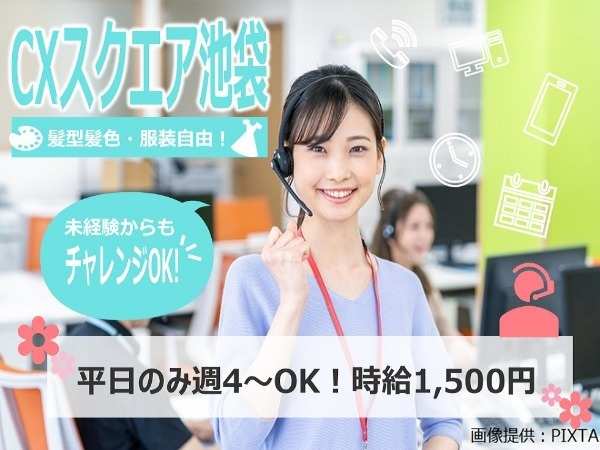 女性1名