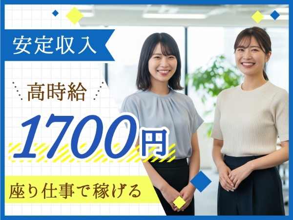 女性2名