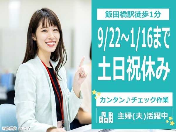 女性1名