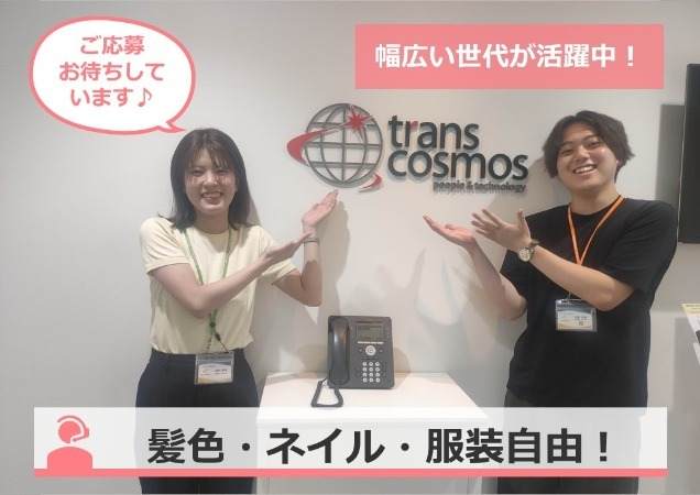 事業所メンバー