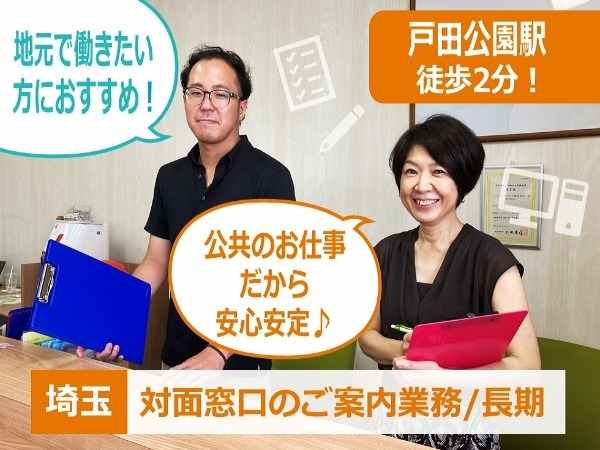 男性1名女性1名