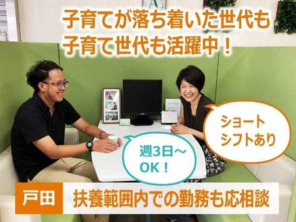 男性1名女性1名