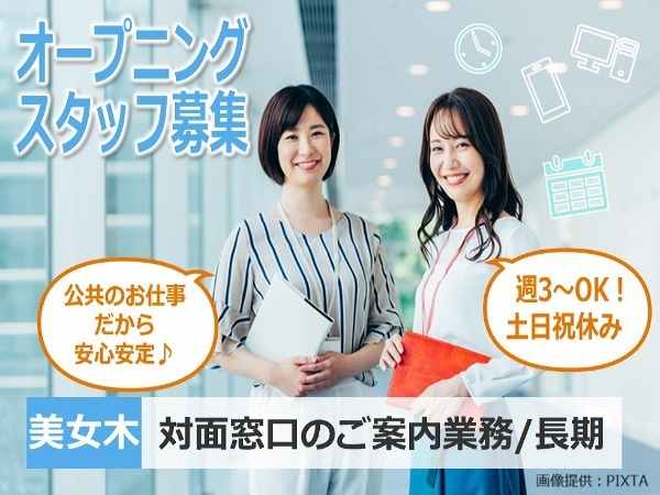 女性2名