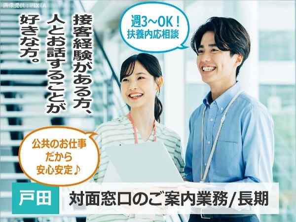 男性1名女性1名