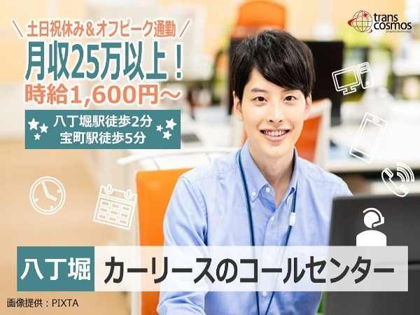 男性1名