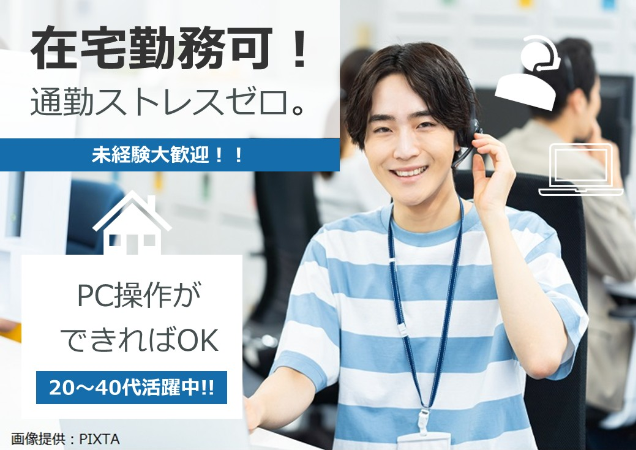 オペレーター