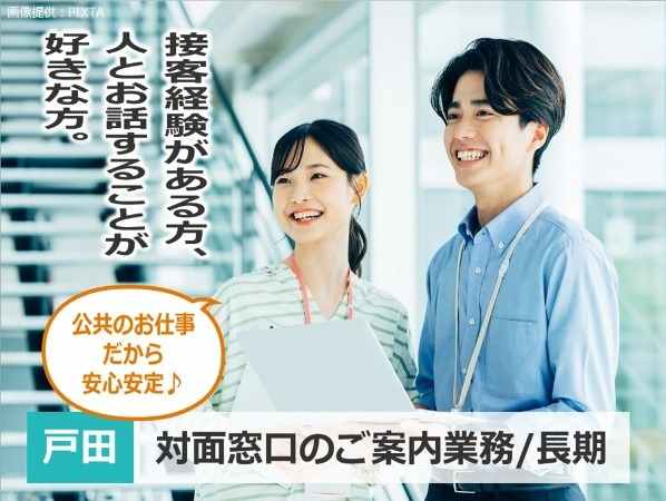 男性1名女性1名