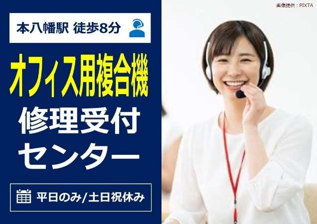 女性オペレータ