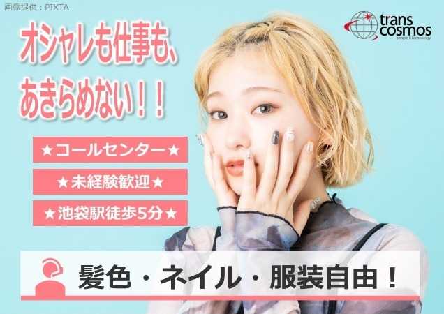 女性1名