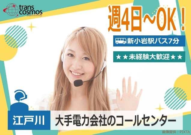女性1名