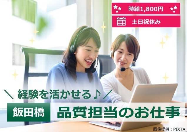 女性2名