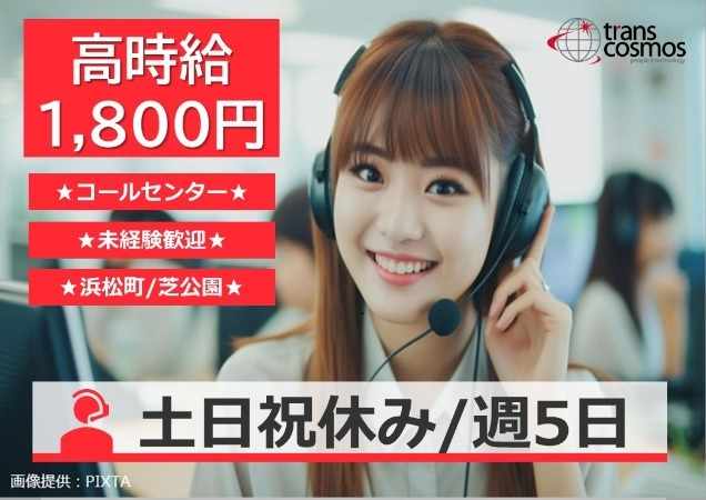 女性1名