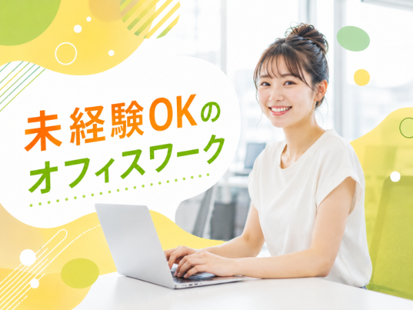 女性スタッフ