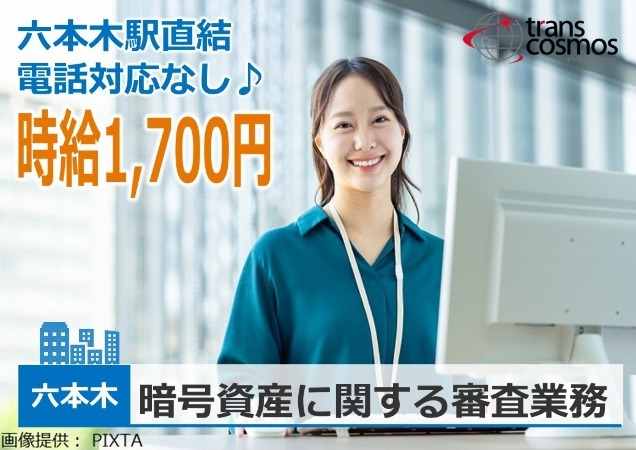 女性1名