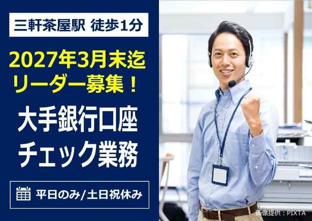 男性スタッフ