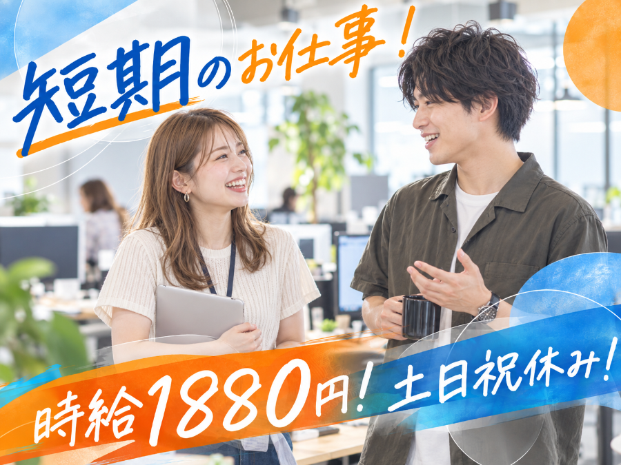 男性スタッフ