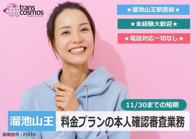 女性1名